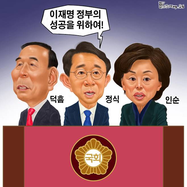 5월15일자 만평