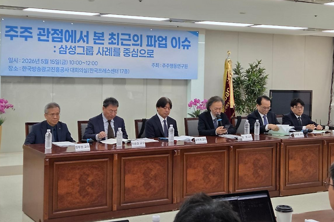 15일 서울 중구 한국프레스센터에서 주주행동연구원 초청 전문가 좌담회가 열리고 있다. 왼쪽부터 정무권 국민대 경영대 교수, 이승길 한국ILO협회장, 송헌재 서울시립대 경제학부 교수, 강원 세종대 경영학부 교수, 권재열 경희대 법학전문대학원 교수, 강승훈 인하대 바이오제약공학과 교수. 손영하 기자