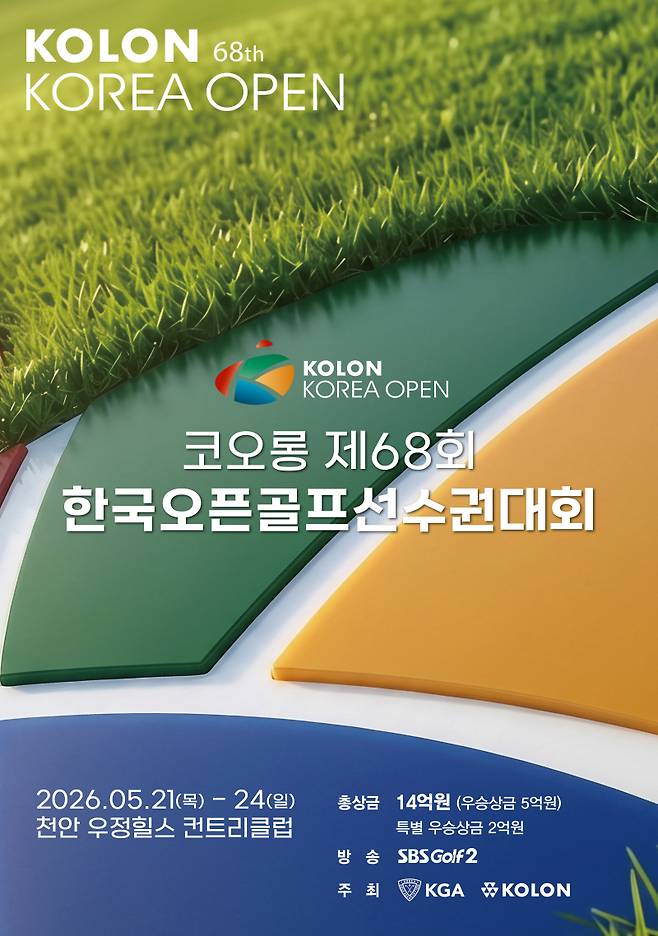 사진=대회조직위원회