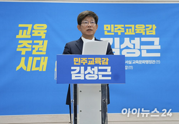 김성근 충북교육감 후보. [사진=아이뉴스24 DB]
