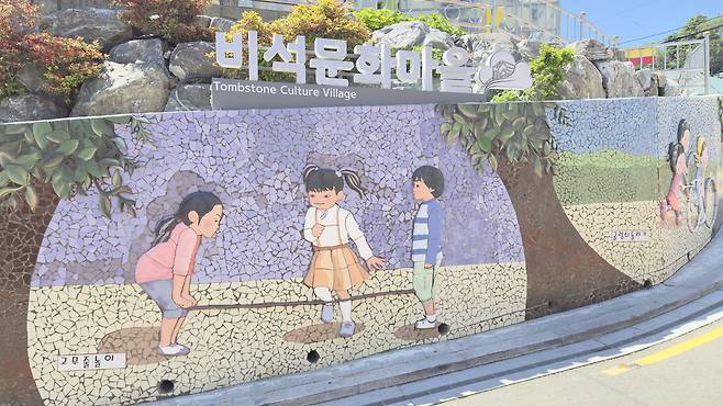 Ami-dong Tombstone Culture Village [WOO JI-WON]