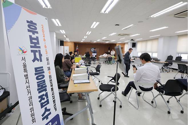 제9회 전국동시지방선거 후보자 등록 접수일인 14일 서울 종로구 서울시선거관리위원회에서 후보자 및 캠프 대리인들이 후보 등록을 하고 있다. 연합뉴스