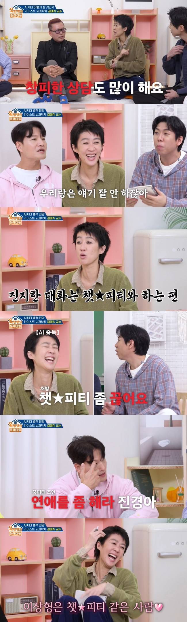 사진=KBS 2TV ‘옥탑방의 문제아들’ 캡처