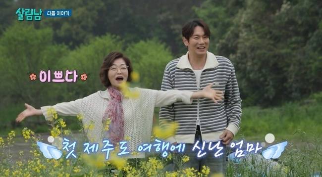 사진 제공= KBS 2TV 예능프로그램‘살림하는 남자들 시즌2(이하 살림남)’
