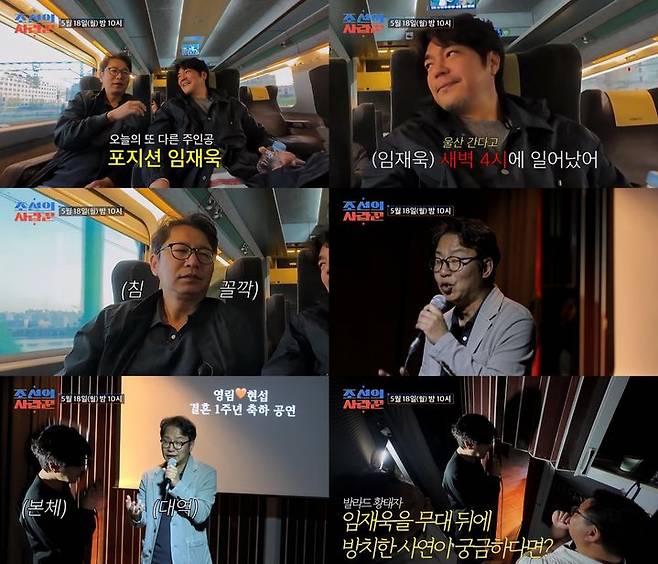 [서울=뉴시스] 개그맨 심현섭이 아내 정영림을 위해 결혼 1주년 기념 깜짝 공연을 준비한다. (사진=TV조선) 2026.05.15. photo@newsis.com *재판매 및 DB 금지