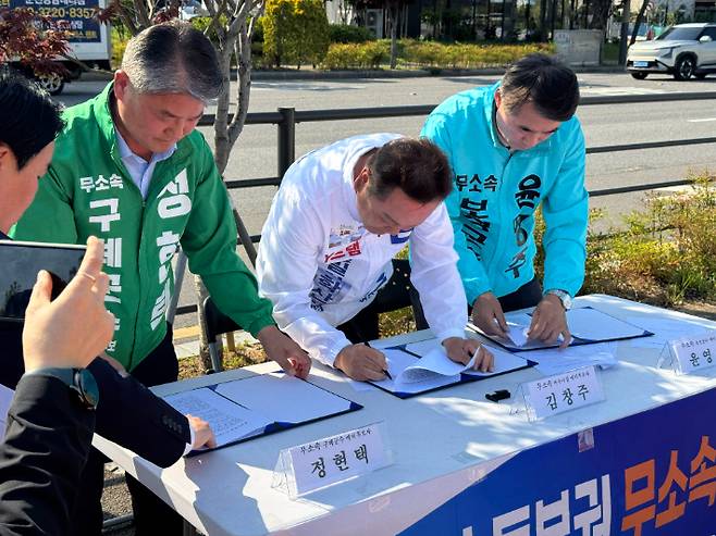 김창주 여수시장 후보(가운데) 등이 공동 성명서에 서명하고 있다. 전남 동부권 무소속 연대 제공