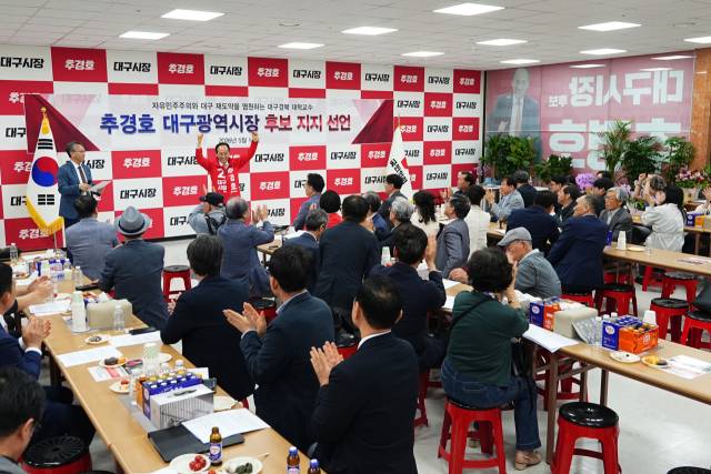 ▲ 지난 14일 대구·경북 지역 대학교수 222여 명이 추경호 후보 선거사무소에서 공식 지지를 선언하고 있다ⓒ추경호 후보 사무실 제공