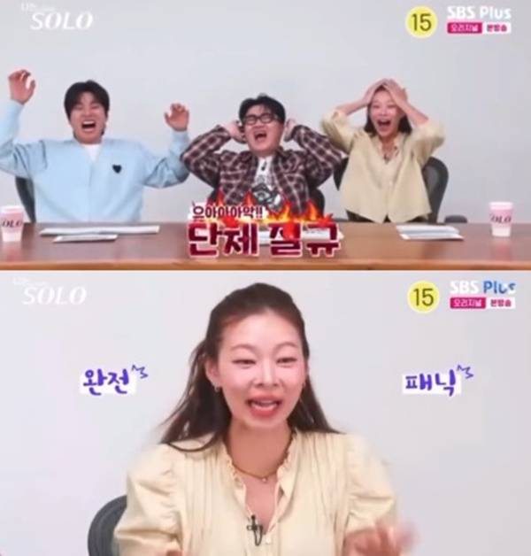 사진=ENA·SBS Plus 나는 솔로 캡처