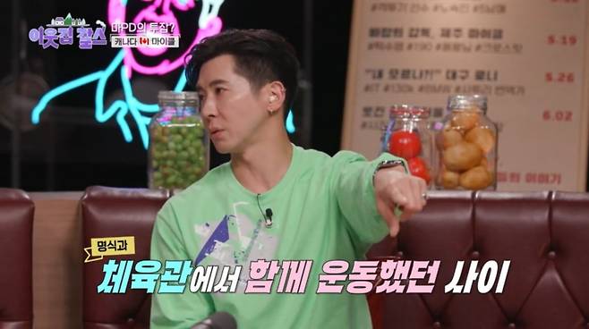 이웃집 찰스