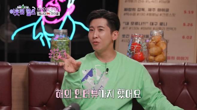 이웃집 찰스
