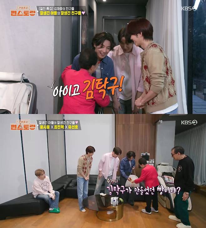 사진= KBS 2TV '신상출시 편스토랑'