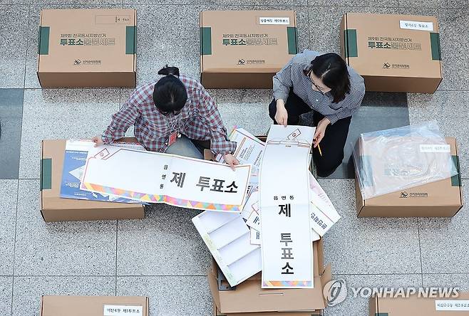 대구시선관위, 지방선거 투표소 물품 세트 점검 (대구=연합뉴스) 윤관식 기자 = 14일 대구 서구 대구광역시선거관리위원회에서 선관위 관계자들이 6·3 지방선거 투표소 물품 세트를 점검하고 있다. 2026.5.14 psik@yna.co.kr