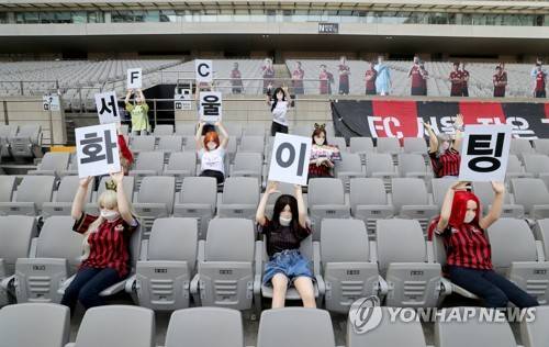 관중석 마네킹 응원, 리얼돌 설치 논란  (서울=연합뉴스) 17일 2020 K리그1 FC서울과 광주FC의 경기가 열린 서울월드컵경기장 관중석에 리얼돌로 추정되는 인형들이 설치돼 있다. 2020.5.18 [연합뉴스 자료사진]