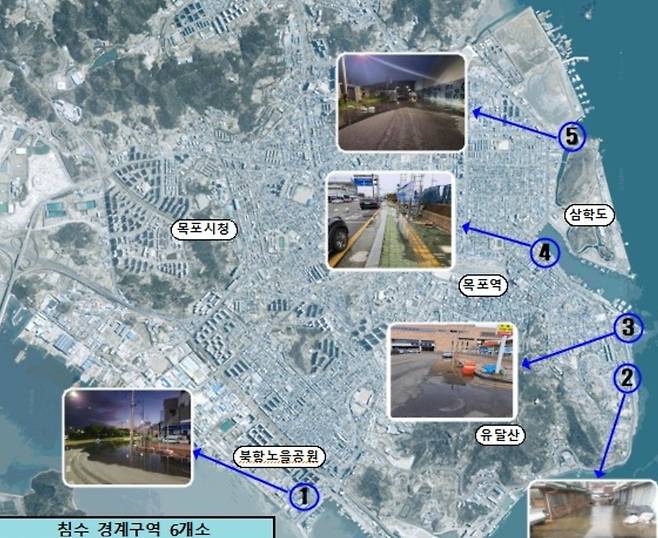 침수 예상 지역 [목포시 제공·재판매 및 DB 금지]