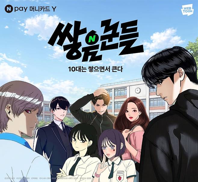 머니카드 Y [네이버 제공. 재판매 및 DB 금지]