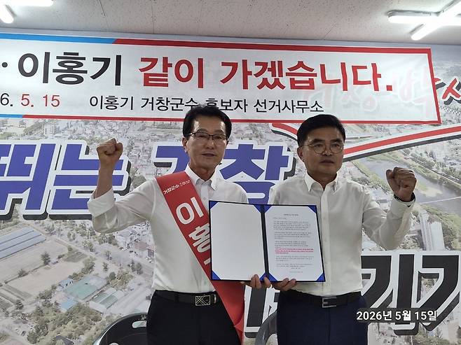 최기봉·이홍기 단일화 기자회견 [이홍기 예비후보 선거사무소 제공. 재판매 및 DB 금지]