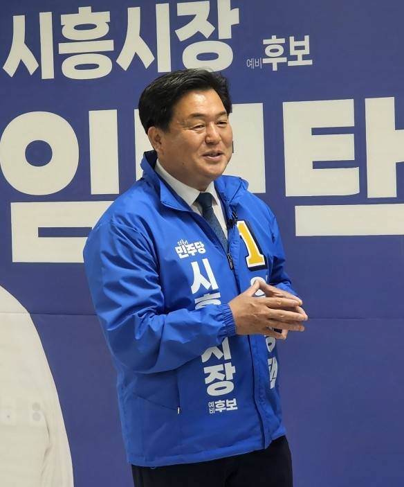 무투표 당선으로 3선에 성공한 임병택 시흥시장 후보 [후보 측 제공]