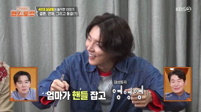 사진=KBS2 '신상출시 편스토랑'