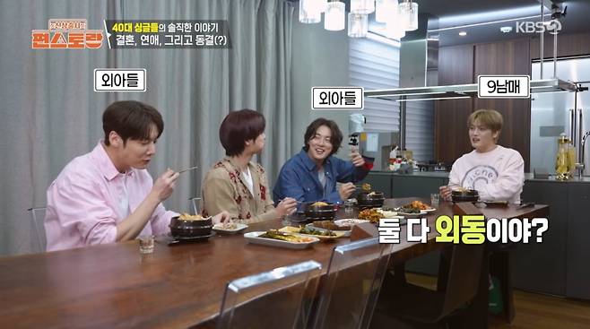 사진=KBS2 '신상출시 편스토랑'