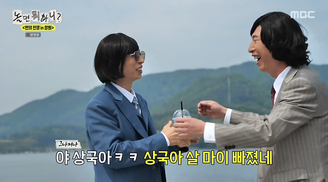 사진=MBC '놀면 뭐하니'