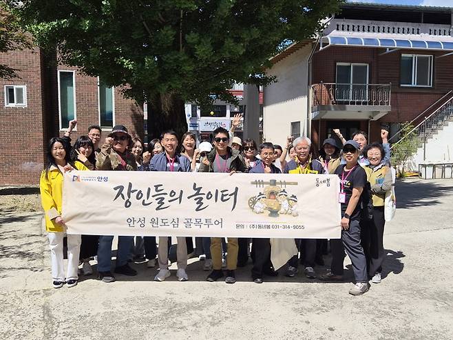 안성시는 원도심 관광 자원 발굴과 골목상권 활성화를 위해 지난 8일, 인플루언서 및 관계자를 대상으로 안성 원도심 골목여행 「장인들의 놀이터」 팸투어를 추진했다. 사진=안성시청