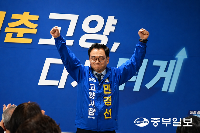 민경선 더불어민주당 고양시장 선대위 발대식이 16일 일산동구 민 후보 선거사무소에서 열린 가운데, 민 후보가 소견물 발표 후 두 팔을 강하게 들어올리고 있다. 김태훈 기자