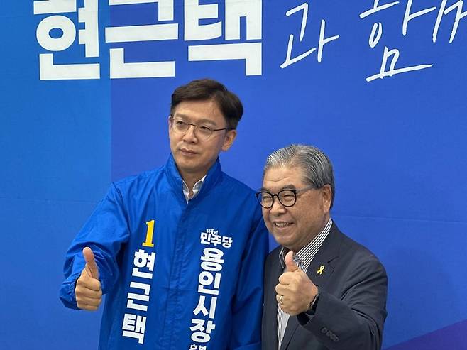 이재정 전 경기도교육감(오른쪽)이 현근택 민주당 용인시장 후보의 상임선대위원장직을 수락한 뒤 기념촬영했다. 사진=현근택 민주당 후보