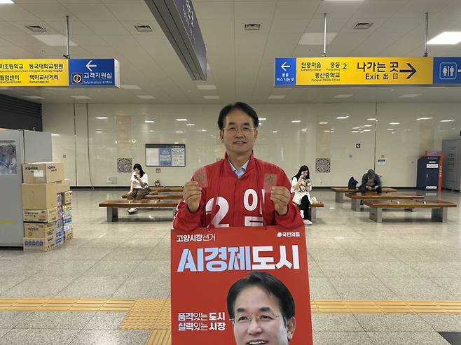 이동환 국민의힘 고양시장 후보가 15일 오후 백마역에서 퇴근길 시민에게 받은 네잎클로버와 다섯잎클로버를 들고 기념사진을 촬영하고 있다. 사진=이동환 후보 캠프