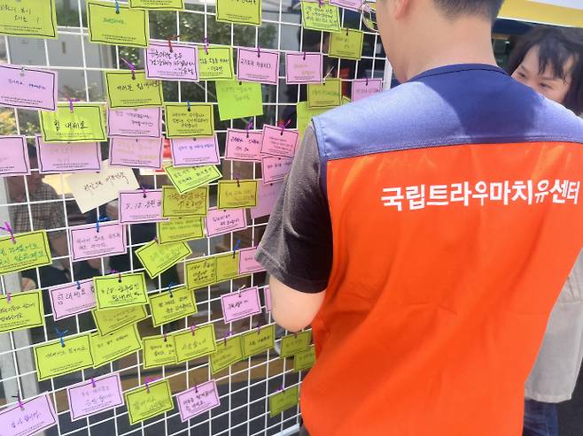 5·18민주화운동 46주기를 이틀 앞둔 16일 광주 동구 금남로에서 열린 시민 난장 행사 국립국가폭력트라우마치유센터에 쓰여 있는 메모. /박건우 기자