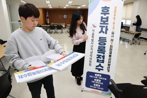 &nbsp;제9회 전국동시지방선거 후보자 등록 접수를 하루 앞둔 13일 서울 종로구 서울특별시선거관리위원회 관계자들이 접수처가 마련된 회의실을&nbsp;점검하고 있다. 연합