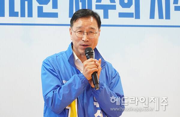 16일 열린 선거사무소 개소식에서 발언하고 있는 위성곤 후보. ⓒ헤드라인제주