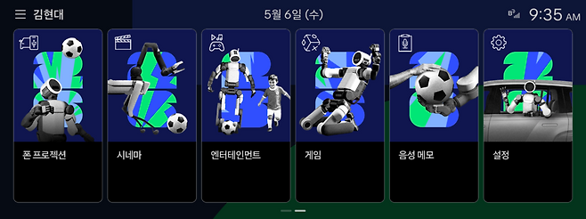 월드컵 연계 디스플레이 테마. / 사진=현대차