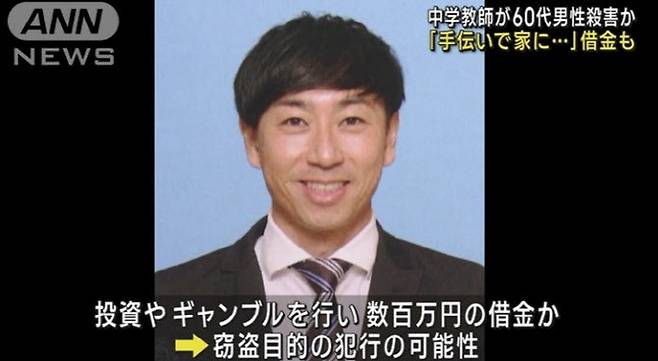 강도살인 혐의로 체포된 중학교 교사 오모토 고오스케(36).(사진=ANN 보도화면 캡처)