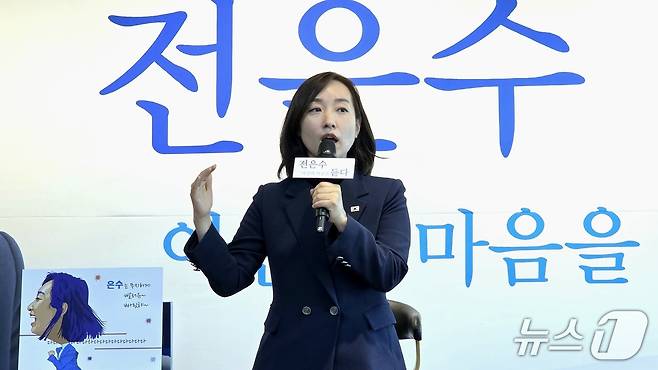 시민과 대화하는 전은수 후보./뉴스1
