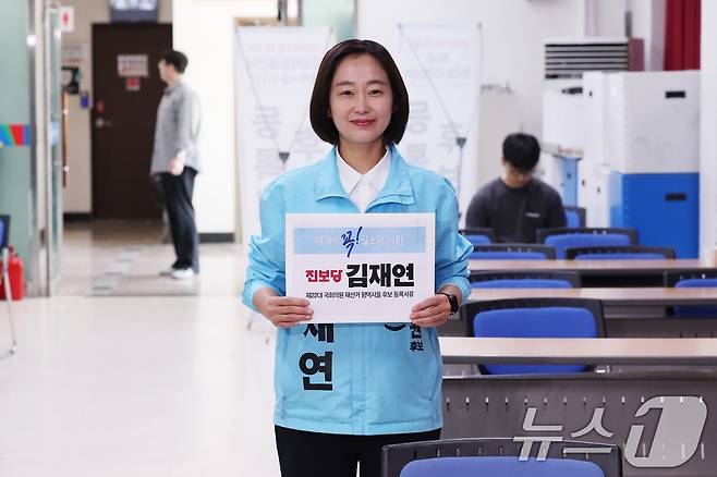 김재연 진보당 경기 평택을 후보. ⓒ 뉴스1 김영운 기자