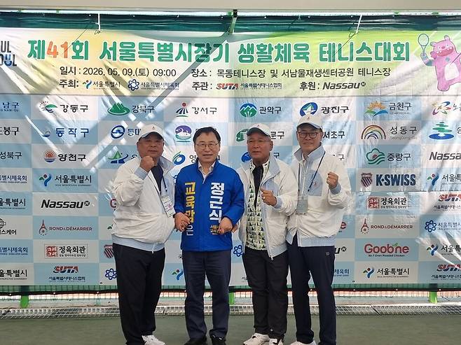 정근식 교육감후보와 서울시협회 임원들