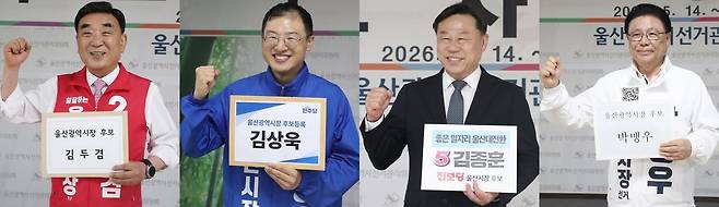 김두겸 국민의힘(왼쪽부터), 김상욱 더불어민주당, 진보당 김종훈, 박맹우 무소속 울산시장 후보가 14·15일 울산 중구 울산시선거관리위원회에서 6·3 지방선거 울산시장 후보자 등록을 하고 있다. 뉴스1