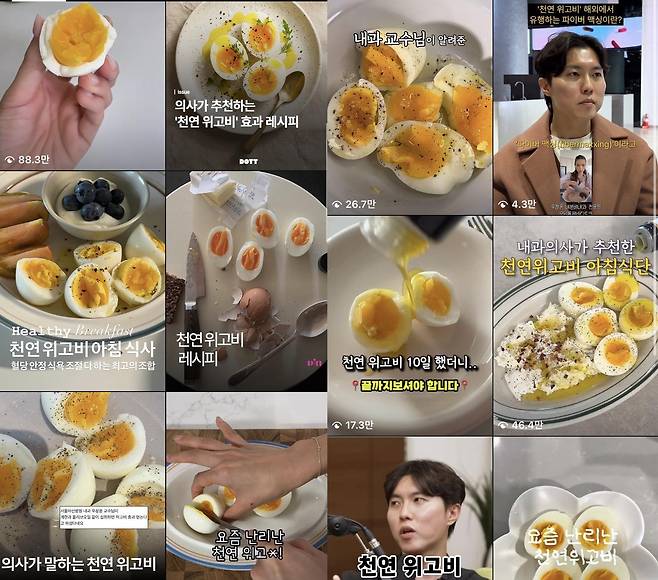 삶은 계란에 올리브오일 등을 곁들여 먹는 이른바 ‘천연 위고비’ 식단이 SNS에서 확산하고 있다. 일부 이용자들 사이에서는 계란과 위고비를 합친 ‘에그고비’라는 표현도 쓰이고 있다. 사진=인스타그램 갈무리