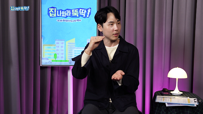 남혁우 우리은행 부동산연구원. 집 나와라 뚝딱 유튜브 갈무리