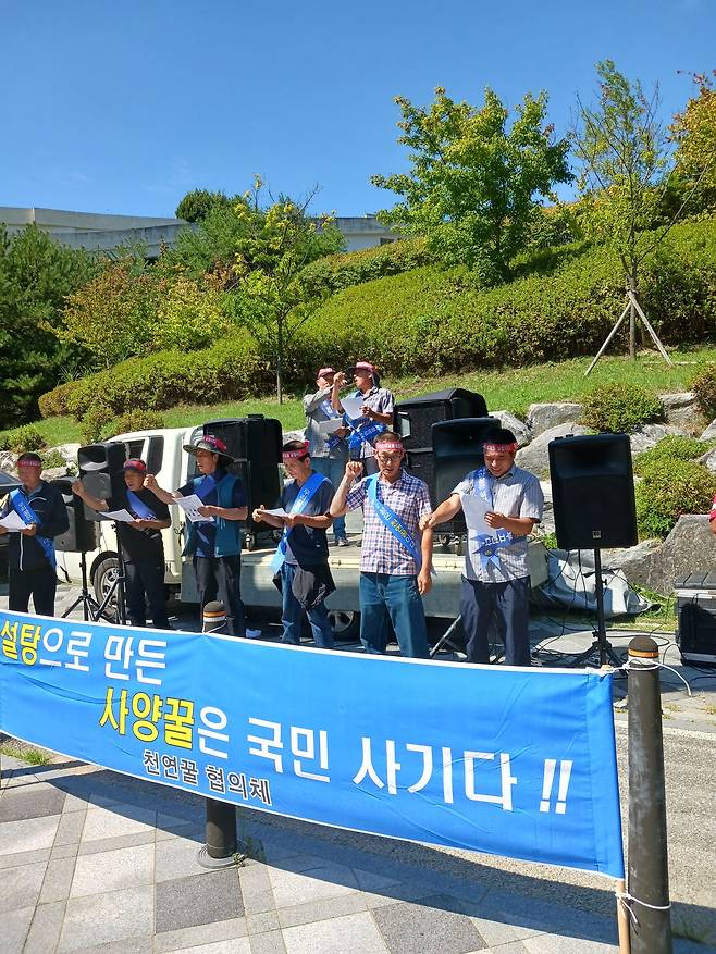 김종화 한국양봉협회 수석부회장 등 천연벌꿀연합회 소속 농민들이 지난해 9월 세종시 농림축산식품부 앞에서 집회를 열고 '설탕꿀' 표기 의무화를 요구하고 있다. 사진 김종화 부회장
