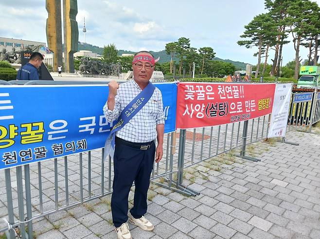 김종화 한국양봉협회 수석부회장이 지난해 8월 용산 대통령실 앞에서 설탕꿀 표기 의무화를 요구하는 시위를 하고 있다. 사진 김종화 부회장