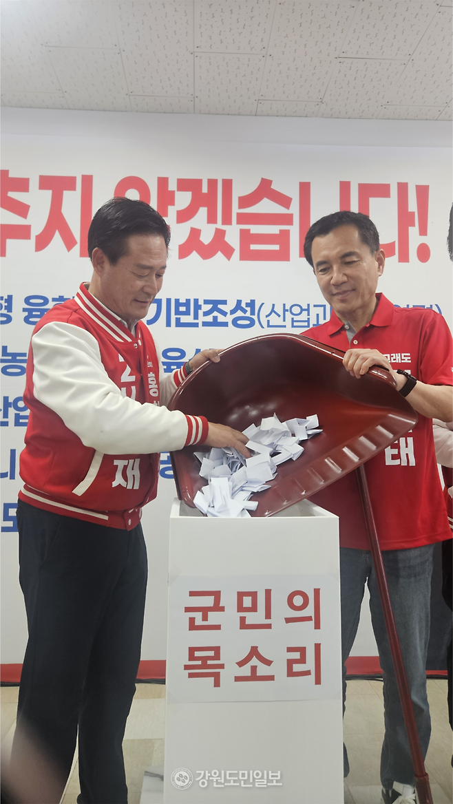 ▲ 국민의힘 김진태 도지사 후보와 신영재 홍천군수 후보가 16일 홍천군민의 목소리를 잘 경청하겠다고 약소하는 퍼포먼스를 하고 있다. 안은복 기자