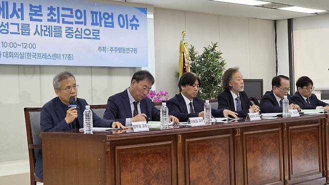 정무권 국민대 경영대 교수(맨 왼쪽)가 15일 열린 '주주 관점에서 본 최근의 파업 이슈' 토론회에서 발언하고 있다. 주주행동연구원 제공