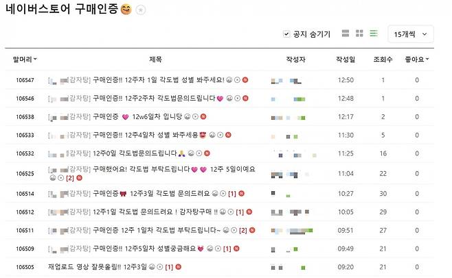 /사진=네이버 카페 캡처