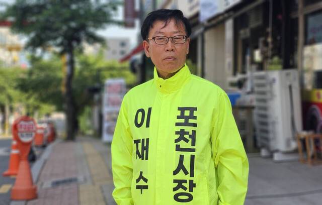 이재수 무소속 포천시장 후보가 6·3 지방선거 후보 등록을 마치고 본격적인 선거전에 나섰다. 손지영기자