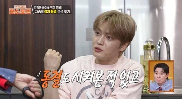 가수 겸 배우 김재중이 과거 정자를 동결한 적이 있다고 밝혔다./사진=KBS 2TV '신상출시 편스토랑'