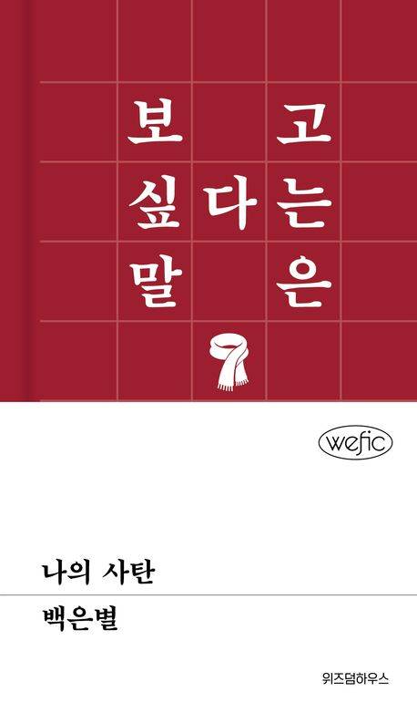 /사진제공 = 위즈덤하우스