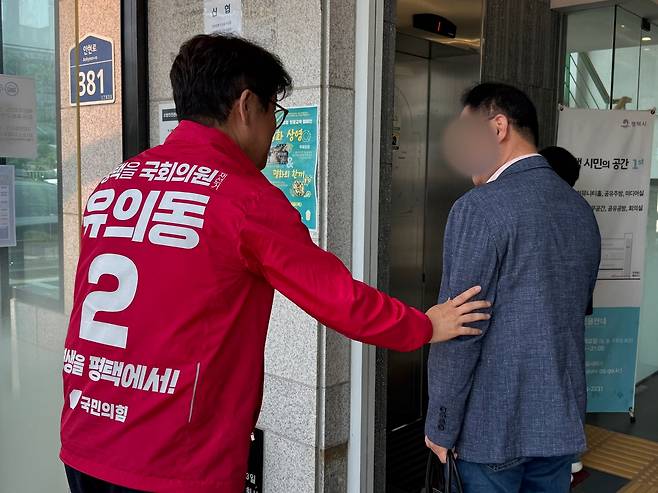 유의동 국민의힘 평택을 후보가 14일  경기 평택 안중읍에 있는 경기제일신협 건물에서 시민들과 만나 인사를 나누고 있다. 사진=윤채영 기자