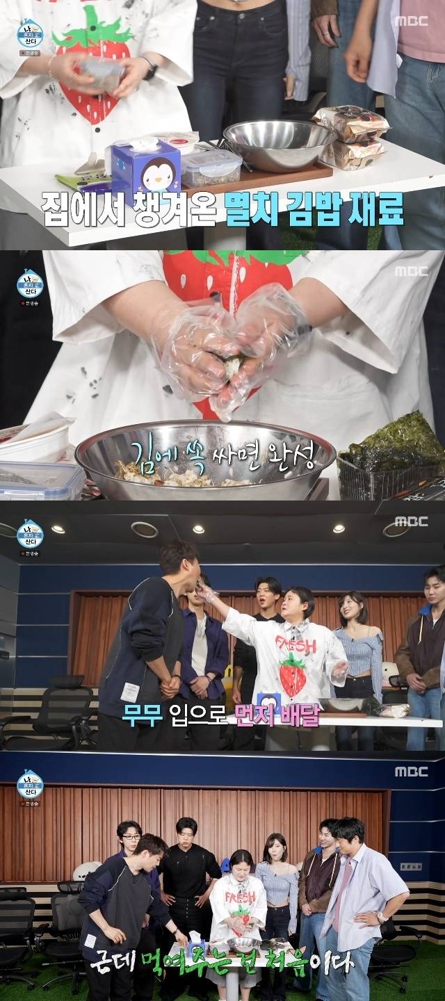 MBC ‘나 혼자 산다’ 캡처