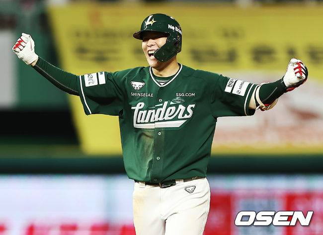 SSG 랜더스 제공
